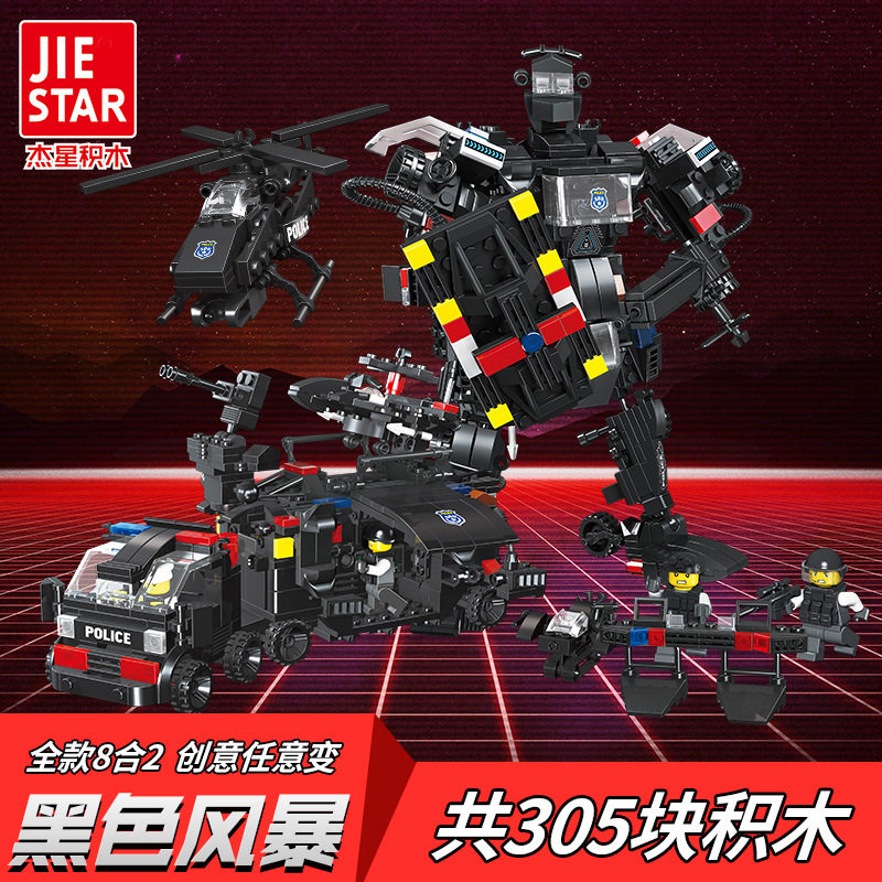 杰星新款军事合体积木 塑胶小颗粒儿童构建玩具早教DIY拼插积木