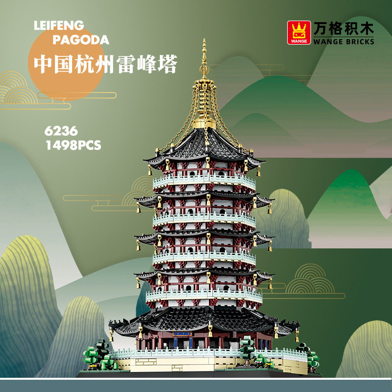 雷峰塔积木万格拼装建筑图片