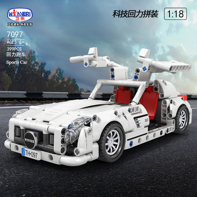 回力卫乐赛车仿真积木