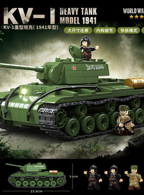 全冠100253积木KV-1重型坦克二战军事系列模型原厂正品玩具跨境