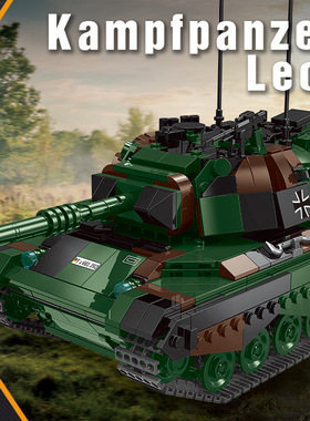 现货星堡XB06049 豹1主战坦克德国军事战场男孩拼装积木玩具原盒