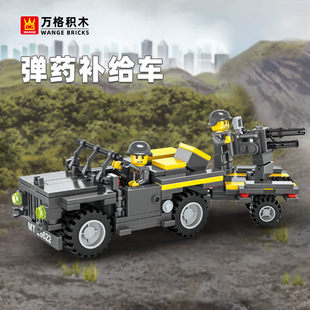 万格小颗粒积木男生男孩子玩具儿童6-12岁军事装甲车弹药补给车