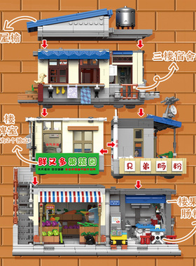 星堡XB-01037街景城中村兄弟肠粉店创意建筑小颗粒积木拼组装玩具