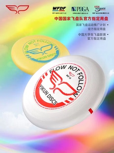 翼鲲175g飞盘飞碟户外专业运动成人极限回旋竞技专用训练LOGO热爱