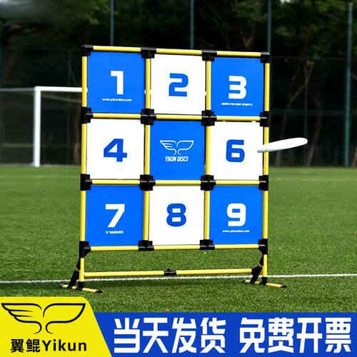 yikundiscs翼鲲飞盘游戏道具