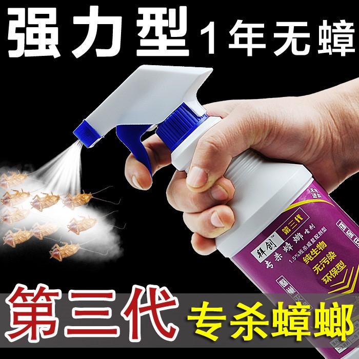 灭除蟑螂药盒抓家用强力灭蟑清克星(用2元券)