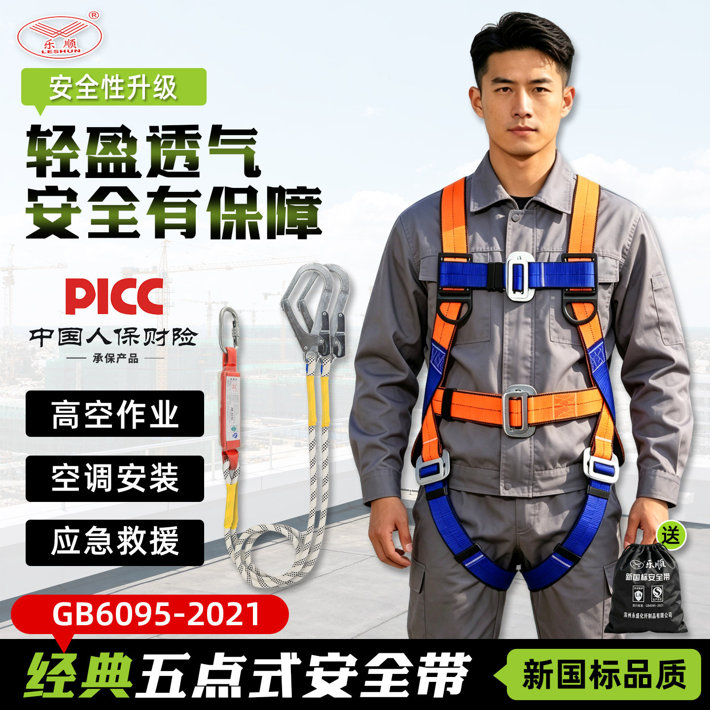 安全带高空作业全身户外施工保险带五点式安全绳套装双钩空调安装