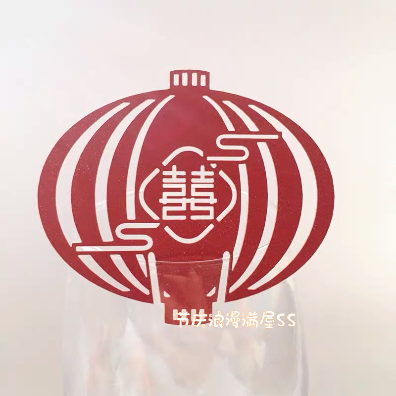 50枚 DIY个性囍字大红灯笼名字卡 婚礼酒杯插卡 席位卡 装饰卡纸图片