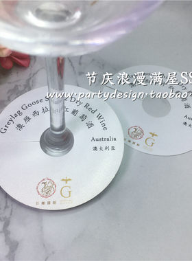 标签标语酒杯桌卡婚礼座位名字