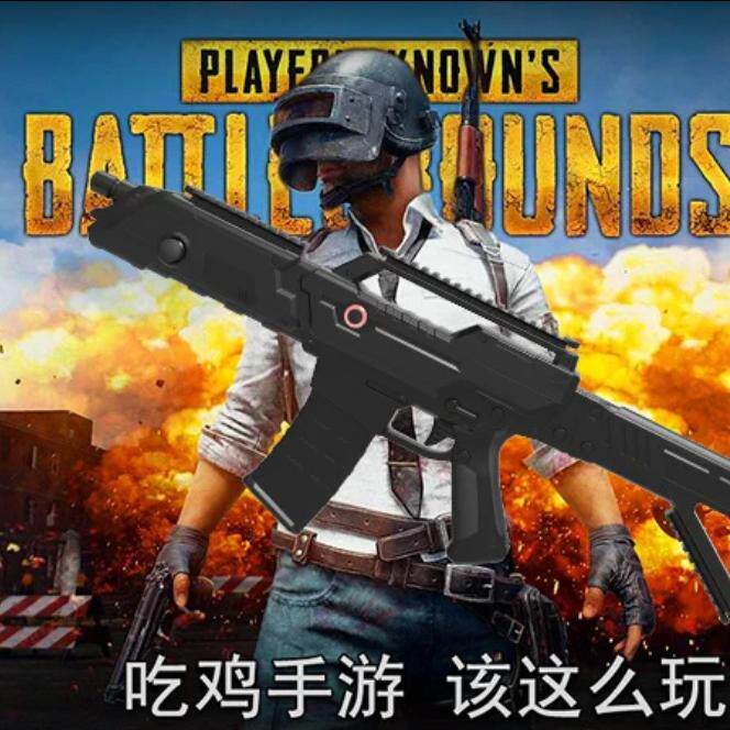 PP GUN体感枪  PPGUN19版无线震动 游戏手柄 手机/平板手