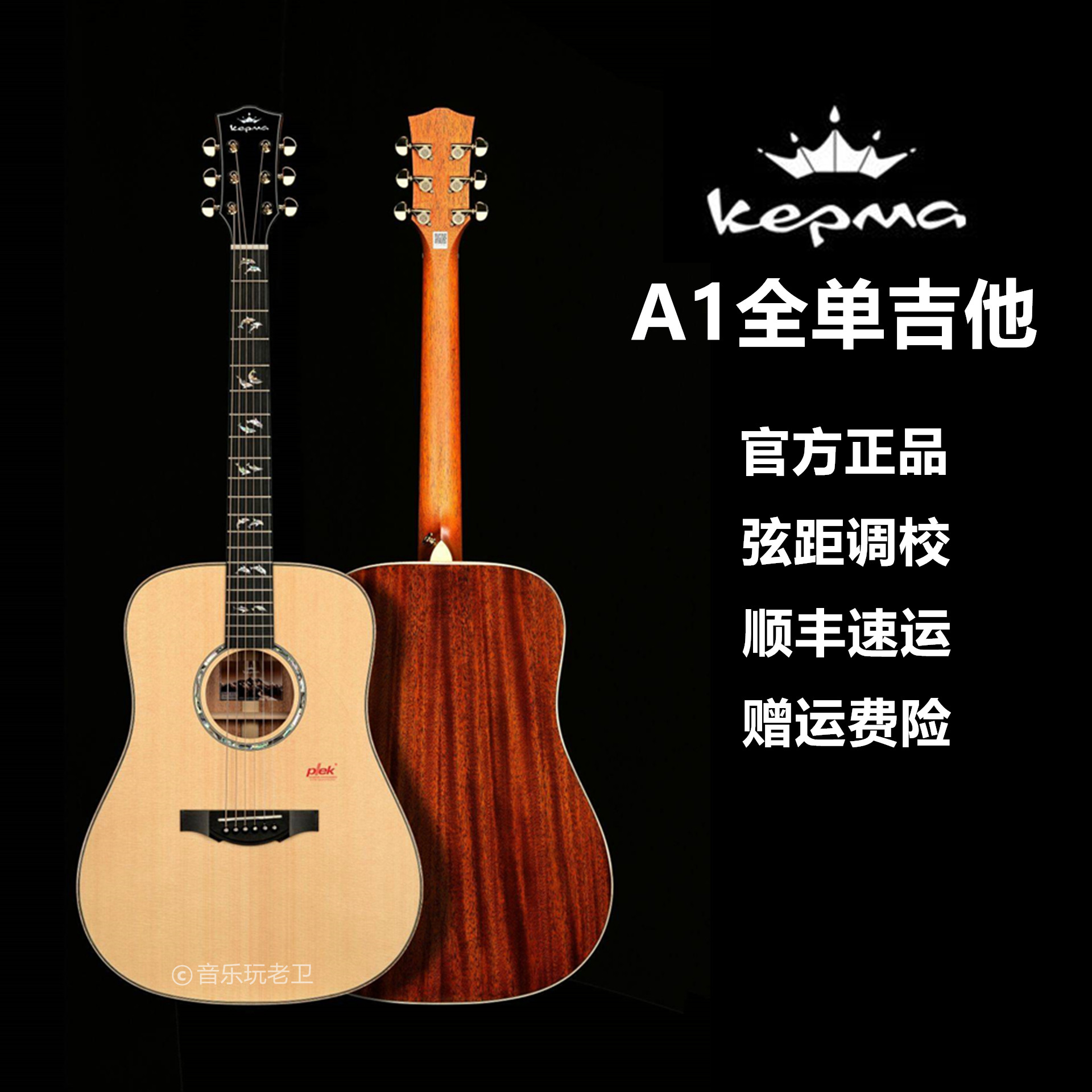 kepma原声电箱民谣云杉弹唱吉他