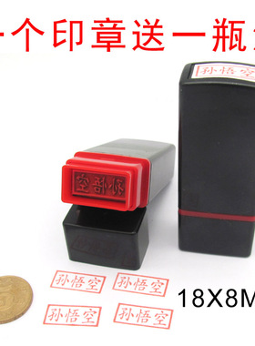 原子名字印章定制自动出油无需印台直接印姓名人名私人章定做定长