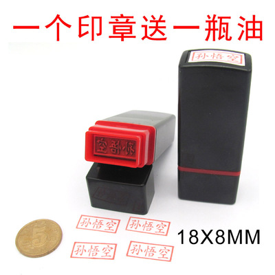 原子名字印章定制自动出油无需印台直接印姓名人名私人章定做定长