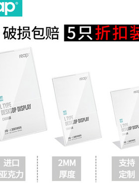 瑞普进口亚克力透明奶茶店相框