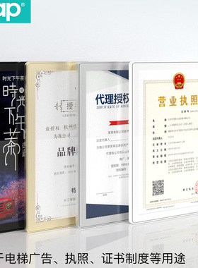 瑞普磁性贴A4海报展示相框免打孔