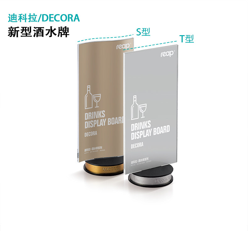 瑞普酒水牌桌牌双面桌卡ktv餐牌产品介绍桌签价格牌菜单台卡包邮