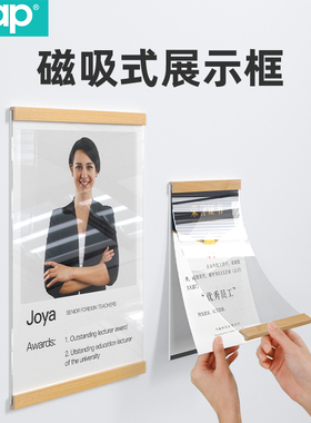 免打孔教师简介荣誉墙实木相框