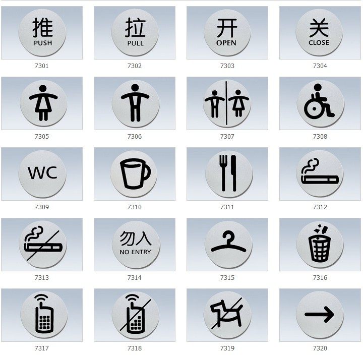 瑞普圆形室内现代标牌标识牌指示牌标志牌简洁告示贴小提示门牌