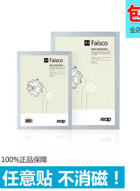 磁吸室内外通用透明卡套瑞普PVC