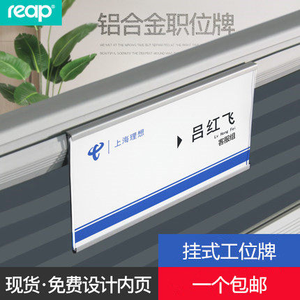 铝合金工位牌金属挂式屏风座位挂牌岗位牌办公桌卡牌铭牌定制包邮