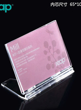 reap2018PS价格牌L型标价牌可调整角度台牌商品介绍展示牌桌号牌