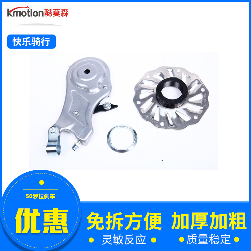 自行车后刹车抱闸电动车代驾车罗拉刹加厚款自行车机械式配件