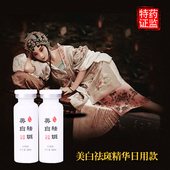羞花精华液 七白原液小白瓶 2瓶