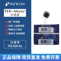 INFICON TEK-mate传感器Compass探头703-020-G1英福康AST100测头