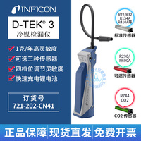 英福康D-TEK 3冷媒检漏仪INFICON空调氟利昂雪种捡漏721-202-CN41