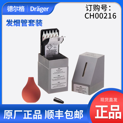 德尔格ch25301空气流向检测检测