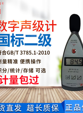 杭州爱华AWA5636声级计AWA5636-0数显噪音 分贝仪 国标2级包检过