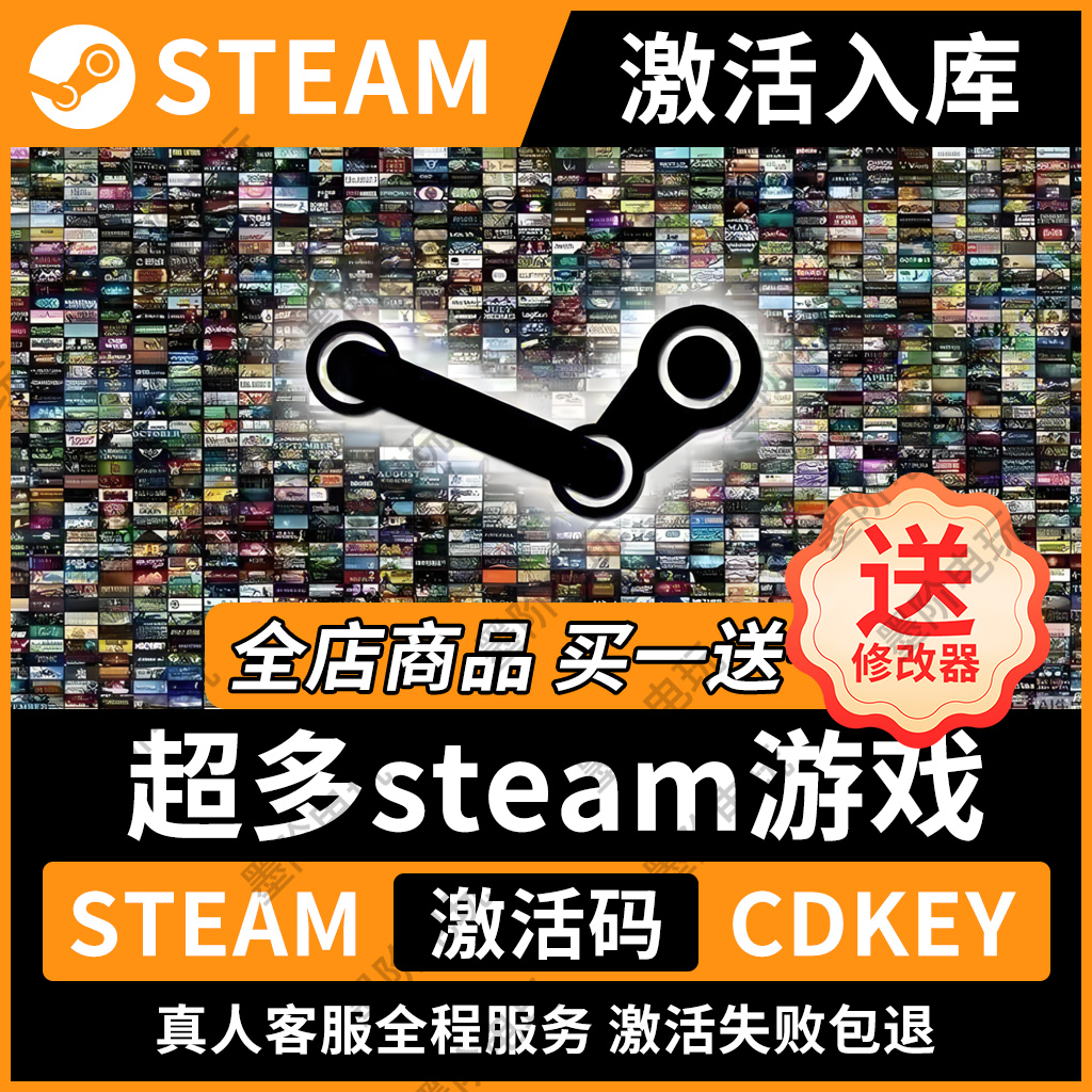 steam游戏激活码cdkey入库