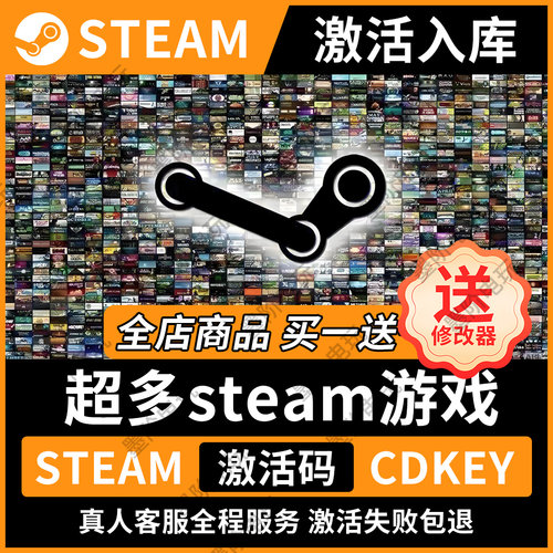 steam游戏激活码cdkey入库