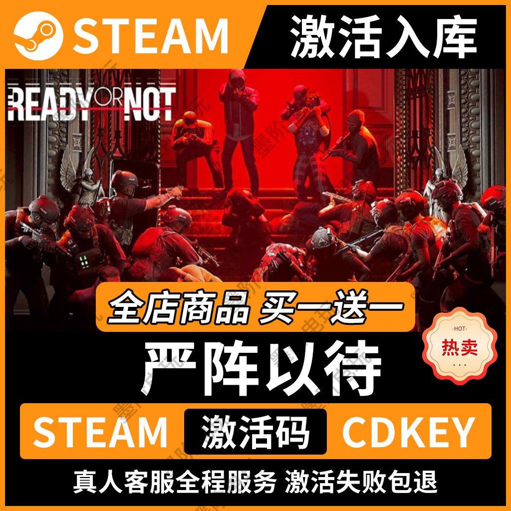 严阵以待激活码CDKEY全DLC