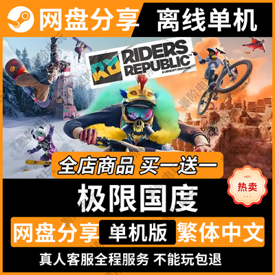 极限国度pc云盘单机分享版