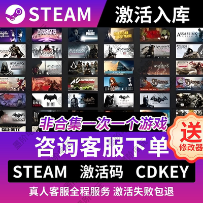 steam游戏激活码cdkey入库