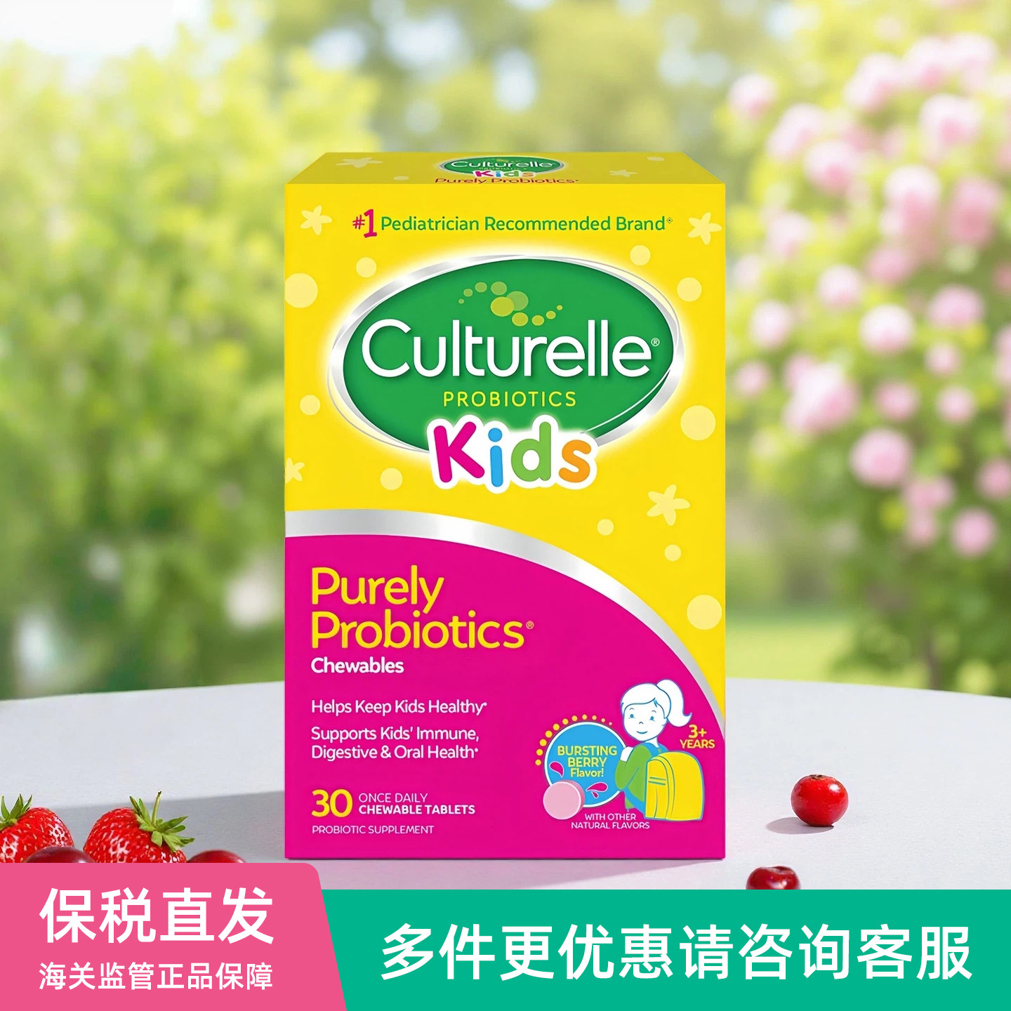 效期8/2027美国Culturelle康萃乐LGG鼠李糖益生菌咀嚼片草莓味