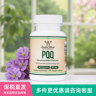 美国Double Wood吡咯喹啉醌PQQ胶囊细胞线粒体支持20mg*60粒