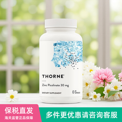 美国Thorne吡啶甲酸锌Zinc Picolinate高吸收活性锌胶囊30mg*60粒