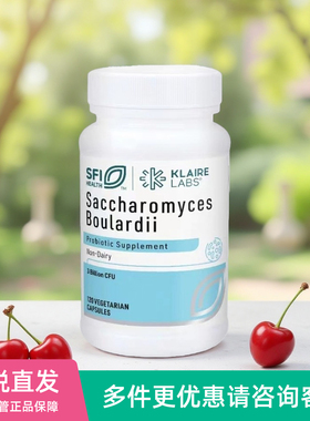 6/2026美国klaire labs克莱尔布拉氏酵母菌胶囊布拉氏益生菌120粒