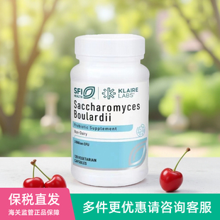 6/2026美国klaire labs克莱尔布拉氏酵母菌胶囊布拉氏益生菌120粒