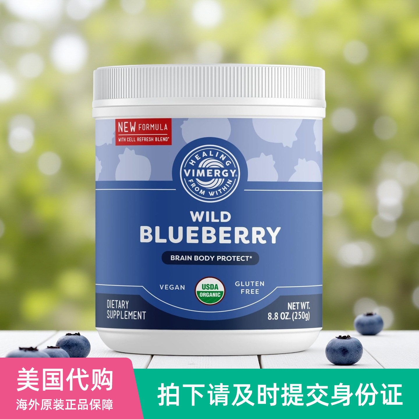 美国Vimergy有机野生蓝莓粉新配方Wild Blueberry重排果昔250g