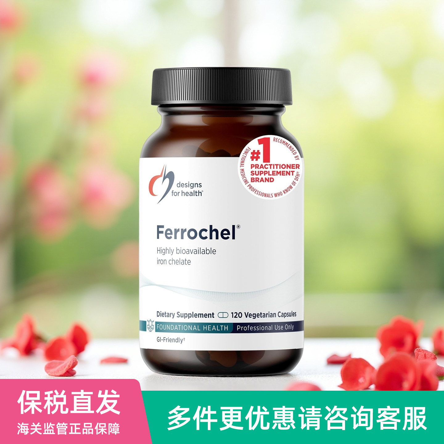 美国Designs for health健康设计Ferrochel氨基酸螯合铁120粒