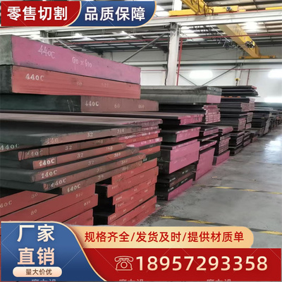 50crva   9cr18mo ,5crnimo , 440c 大板锻件规格可以任意切割