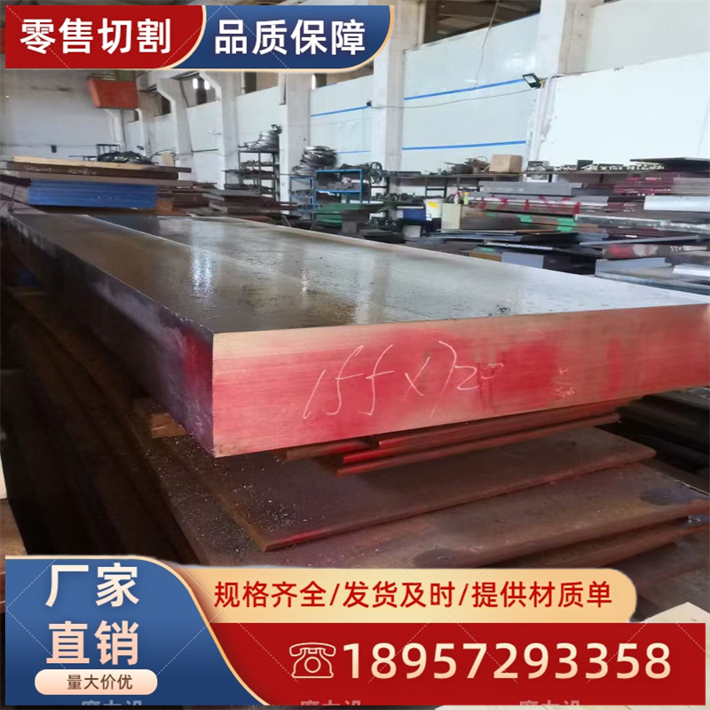 40crnimoa  30crmnsiA 60si2mn  65MN等各种合金钢板定制切割加工