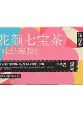 启泰养生茶高品质睡眠茶七宝茶人参黄精茶84g/盒无硫食材袋泡茶