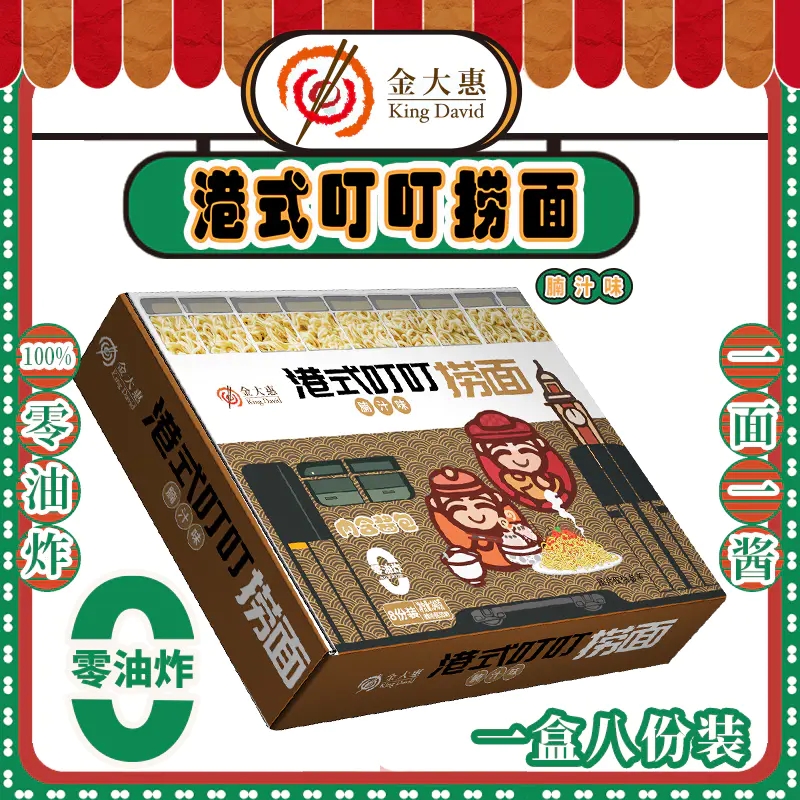 港式车仔面广东独立包装