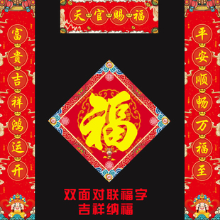马年天官赐福春联新年门贴对联横联门贴邻居对门乔迁搬家入伙新品