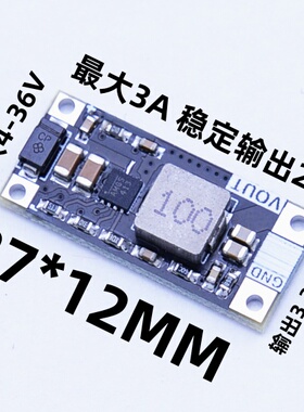 MP9943 输入4-36V转3.3/5V DC-DC电源降压模块航模BEC电流3A
