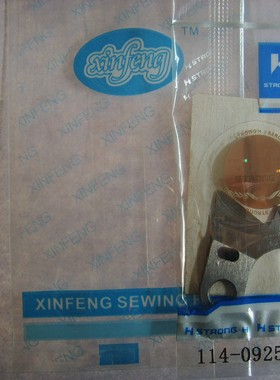 正宗强信刀片114-09257 平车厚料动刀 方德电脑车动刀